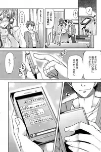 [Ayakase Chiyoko] Itsuwari no Ai Sono 1-2