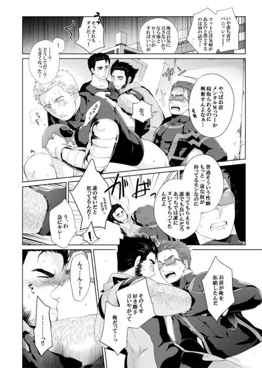 What if Chance of Promiscuity!