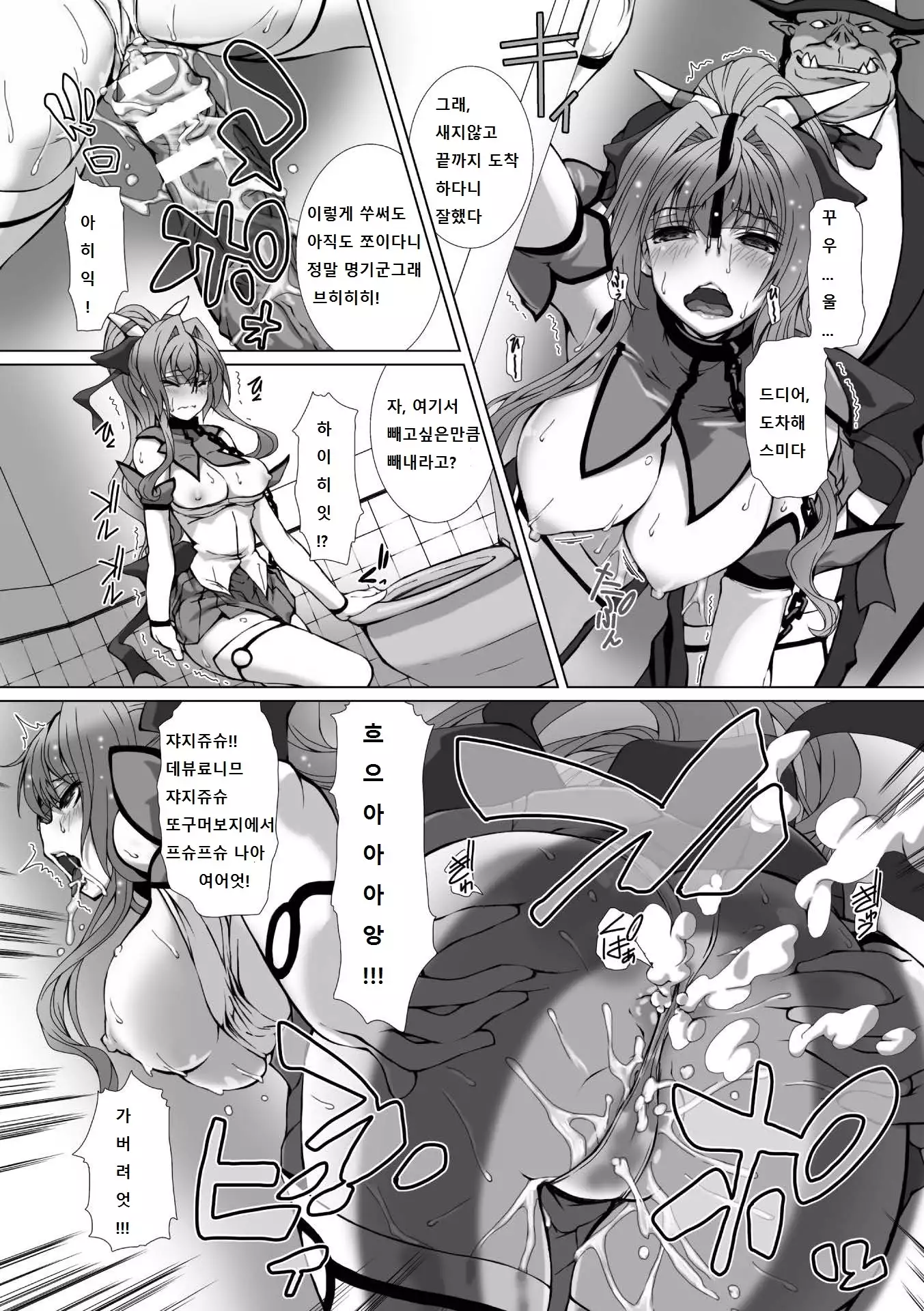 Hengen Souki Shine Mirage THE COMIC EPISODE 1-4