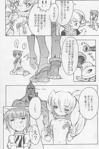 [Galaxist (Blade)] Grip