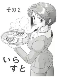 (C44) [Takashita-ya (Taya Takashi)] Baka Ja nee no 2 (Various)