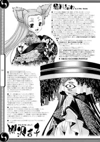 (C80) [GENETRIX (GEN)] 47 braves & blades ～Daiburafu Chushingura ～ Doki! Onna Shikai nai Shijuushichi Kishi VS Killer Gundan