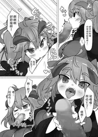 [FAP Seisakusho (Takimoto Yukari)] Warui Kakyuu Akuma o Korashimeru zo! [Chinese] [靴下汉化组] [Digital]