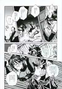 (C66) [Suika Dokei (Suika Koron)] Tsuki ga Michitara (Tenchu)