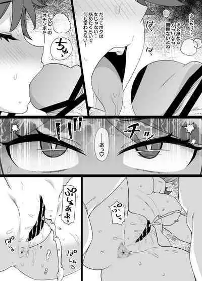少年陰陽師の悪堕ち淫魔化漫画、淫魔姉妹誕生編12P（TSF＆洗脳＆催眠）