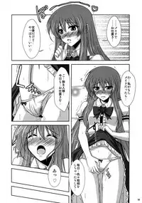 (C76) [Dokomademo Aoi Sora ni Ukabu Niku. (Nikusoukyuu.)] Mousou Uchouten Soushuuhen + Omake Mousou (Touhou Project)