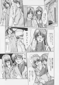 [Fukada Takushi] Mayonaka no Marionette