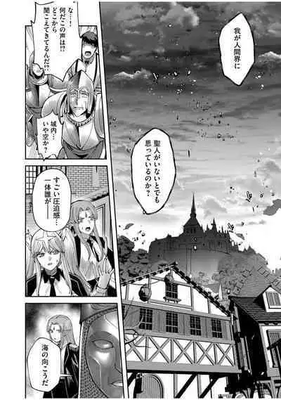 Kichiku Eiyuu Vol.08