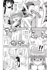 [Kabashima Akira] Watashi ga Hentai ni Natta Riyuu