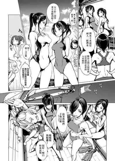 Otohime Diver | 乙姬潛水士