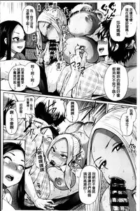 [Yumeno Tanuki] Osu Mesu Addiction [Chinese]