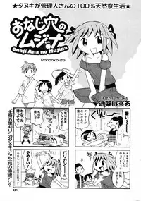 COMIC Men's Young 2007-10