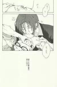 (Renai Jiyuugata! entry4) [iroiro (Mizore)] Warui Kuse (Free!)