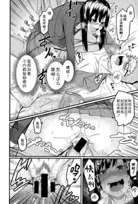 [Menea The Dog] Mizuha wa Ijippari (COMIC Shingeki 2015-05) [Chinese] [鬼畜王汉化组]