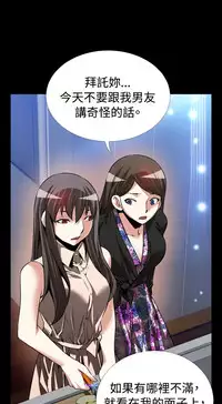 [KKUN &INSANE] Love Parameter 恋爱辅助器 86-93 [Chinese]