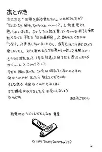 [Wanpaku Kurabu] Sekai wo Takusu Kimitachi he (Gear Senshi Dendoh) [Raw]