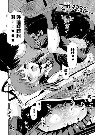 Koakuma teki Kanojo | 小恶魔女友