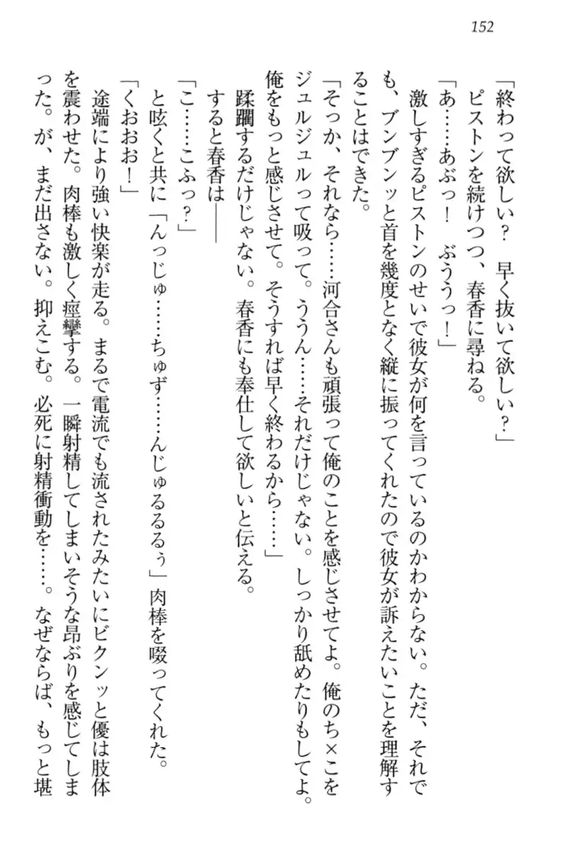 オカされ上手の河合さん