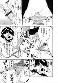 [Dai 25 Hohei Shidan] Navy Girls