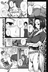 COMIC Shitsurakuten 2007-09