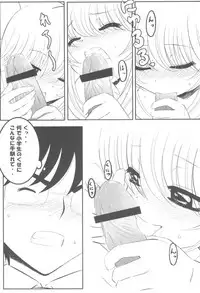 (C72) [Surume no Oka (Yukino Koreyuki)] Rin Daisakusen! (Kodomo no Jikan)