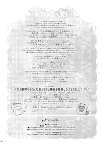 (C94) [Kuromisakaijou (Ikezaki Misa)] Fate/DT♂rder Hiraki (Fate/Grand Order) [Chinese] [theoldestcat汉化]