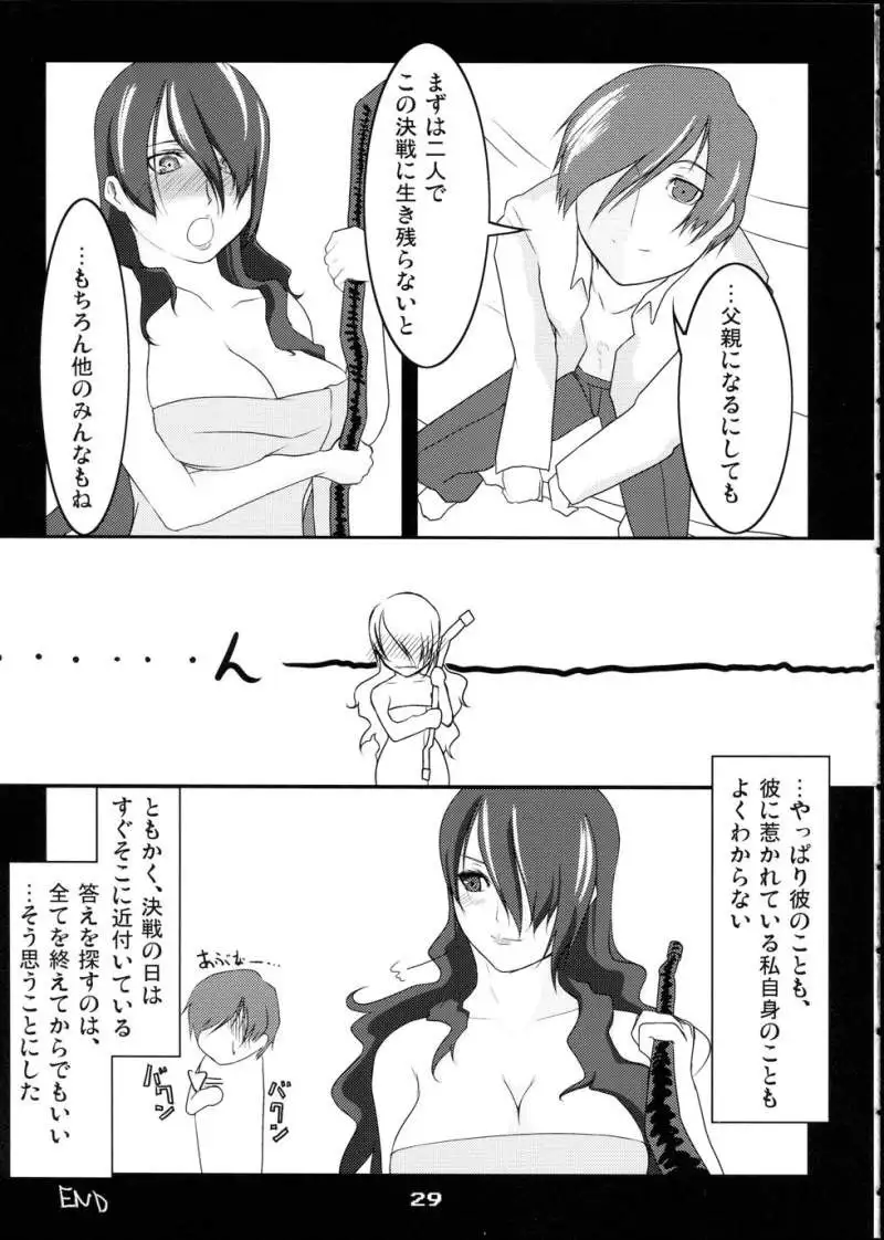 Persona 3 - Burn My Blood