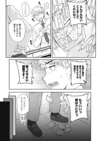 Comic Megastore H 2012-11 [Digital]