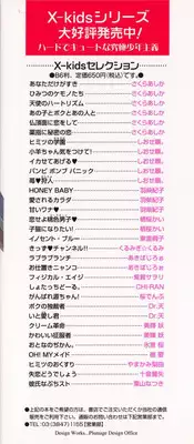 [Kashimada Shiki] Boku no Daiji na Inu - My Precious Dog