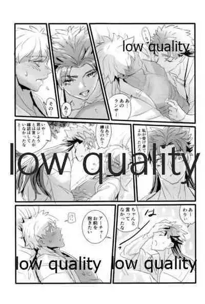 [Andorado (Andora)] Yukibare Marriage ~Yari-Yumi Parody Sairokushuu~ (Fate/Grand Order)