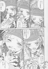 (C63) [Shiitake (Mugi)] GYUNN GYUNN 12 (Final Fantasy X-2)