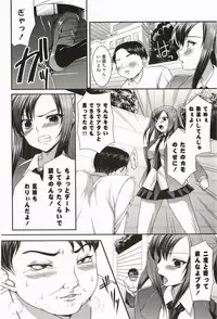 [Minatsuki Arumi] Nanairo School Girl