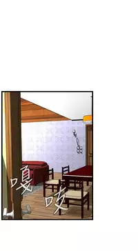 Take a Peek 偷窥 Ch.39~58 [Chinese]中文