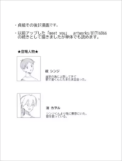 [Aidoruyo (ngk)] Sada-gumi saishū maki-go no IF manga (Neon Genesis Evangelion) [Digital]