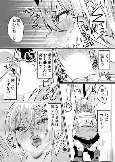 Namaiki JK ni Nakadashi Choukyou ~Mechakucha ni Tsuite, Oku no Hou ni Dashite Ageru ne ch.16-37