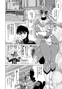 [Hino Toshiyuki] Joshi Ana Shiho -Hitozuma Caster Koujoku Chigoku-