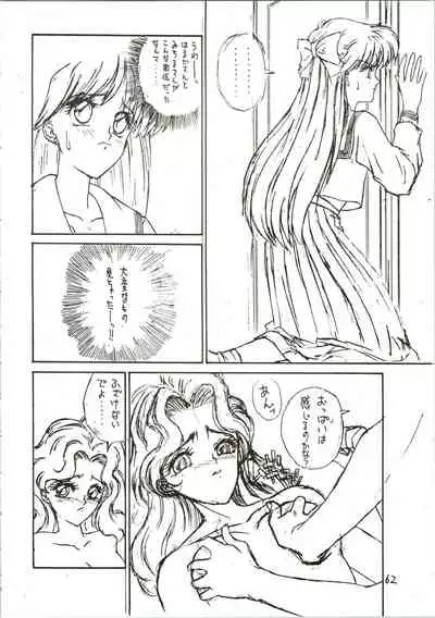 (C47) [Pantsless (Various)] Pantless 2 (Bishoujo Senshi Sailor Moon)