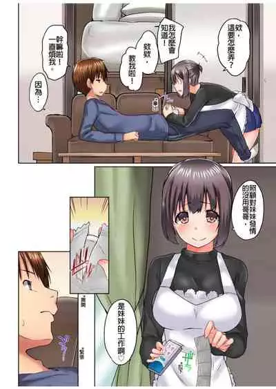 [Kaiduka] Jitsu wa Ima Haittemasu.... Ofuro de Onii-chan no Katai Are ga... | 在洗澡時哥哥的那個…堅挺的東西正在我的裡面… Ch. 1-13 [Chinese]