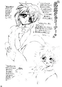 [HRT (ＴＥＲＲＡ ＤＲＩＶＥ)] AREX Special Version (Homeless Girl Remi,Nadesico,Evangelion)