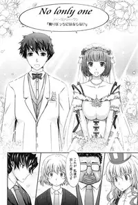 [TANA] Oyomesama Honey Days Ge