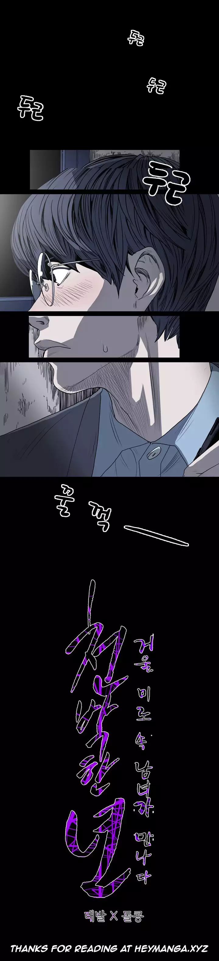 Kitsch | Disrespectful Bitch Ch. 1-64