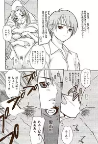 COMIC Shitsurakuten 2009-08