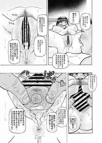 Netorare Manaka Dainishi Tanetsuke Hen