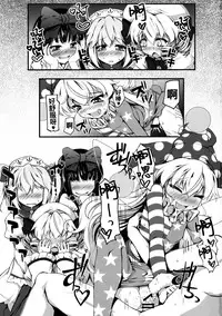 (C90) [Avalanche (ChimaQ)] Yousei-tachi to Otona no Omamagoto? (Touhou Project) [Chinese] [oo君個人漢化]