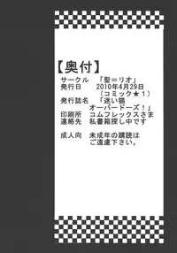 (COMIC1☆4) [St. Rio (Kitty)] Mayoi Neko Overdose! (Mayoi Neko Overrun!)