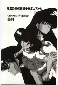 [Watanabe Yoshimasa] Akuma Shiiku Kan