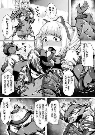 Shittsui no Otome-tachi