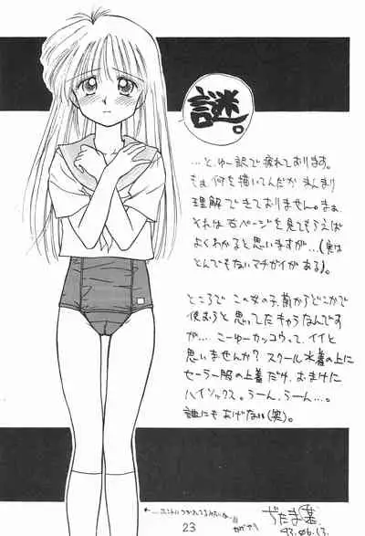 Ochanomizu Chounazo Club