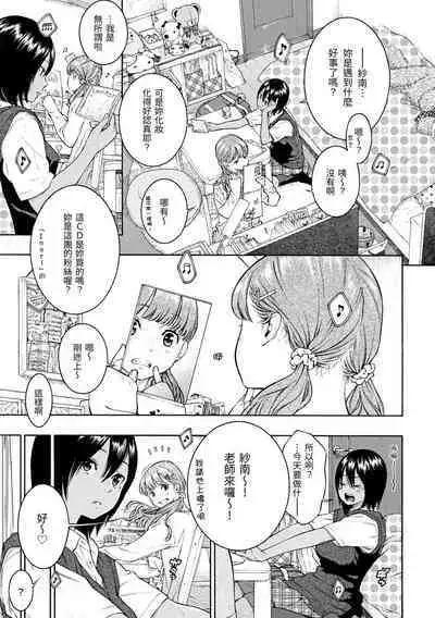 [Key] Gunjou Noise | 群青喧囂 [Chinese] [Digital]