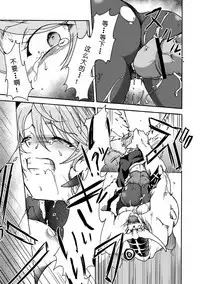 Gouma Jikkentai Naeka 1-wa